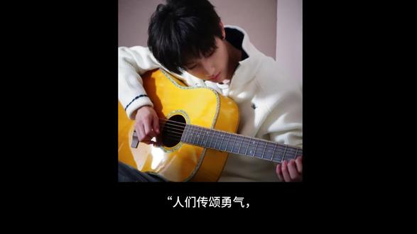 人们传颂勇气 而我可不可以爱你哭泣的心
#李煜东