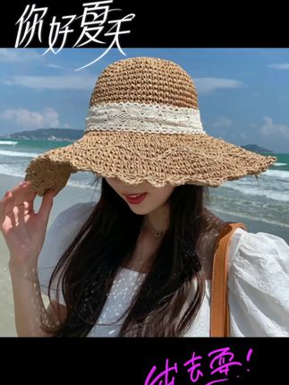 #夏季遮阳帽 #沙滩草帽 #大帽檐遮阳帽 #度假风草帽 #夏天该有的样子