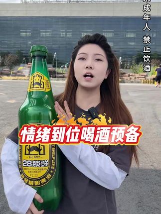 情绪到位喝酒预备#夏天的快乐是烧烤啤酒好朋友 #哪凉快就去哪喝一杯 #抖in小酒馆啤酒节 #大暑消夏开吃啦