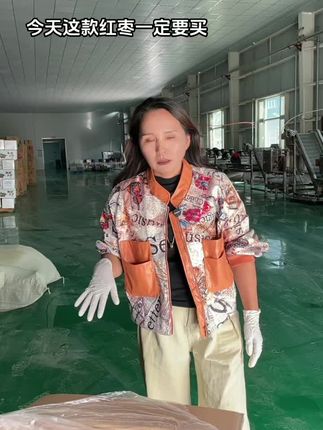 刚找到的一批好货,质量特别好,今天力度很大一定要买#三叶果和田大枣