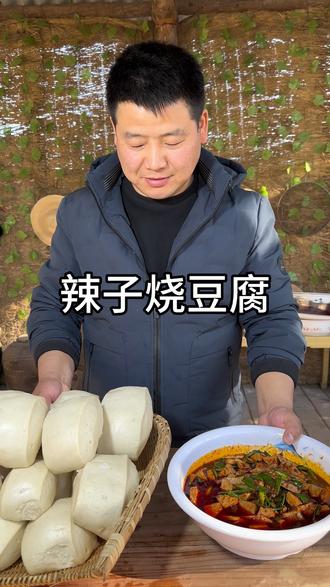 红辣子配绿蒜苗,一碗辣子烧豆腐,就着刚出锅的大馒头,吃着那叫一个舒坦!