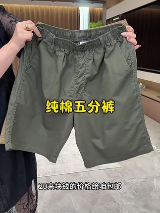 #五分裤男 #纯棉短裤 #稻草人工装裤