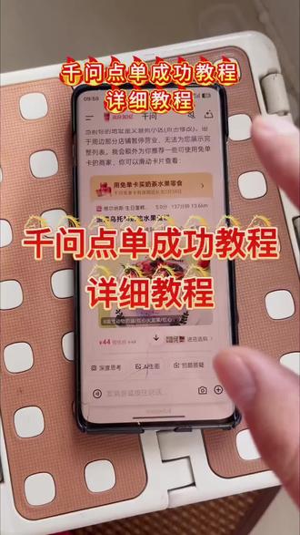 伏脂剑佟瀼岽壑洞座 #千问 #千问一分钱奶茶 #千问点奶茶 #千问崩了