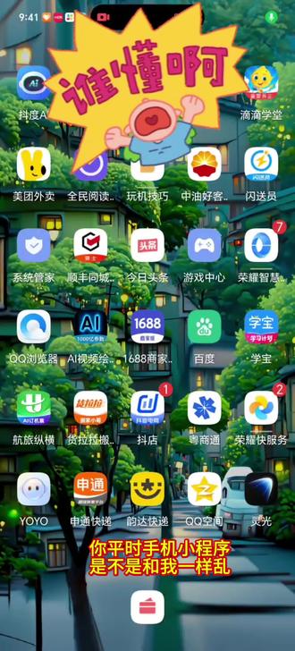 #展示手机桌面 #三省六部手机布局 #中华人民共和国国徽壁纸 #桌面归类方法 #红色主题手机桌面