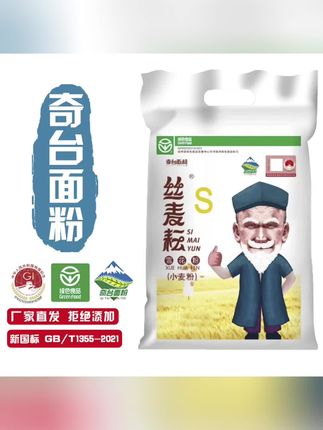 #面粉 #家用面粉 #馒头面粉 #包子面粉 #面粉推荐 雪花粉【多规格】家用通用面条饺子馒头包子新疆奇台面粉厂家直销