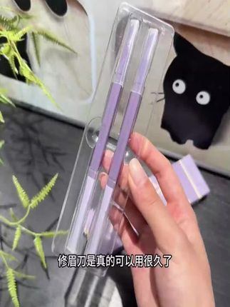 初学者修眉刀女士专用双头微距刮眉刀修眉神器安全型防刮伤新款#修眉刀 #刮眉刀 #修眉神器 #刮眉刀推荐