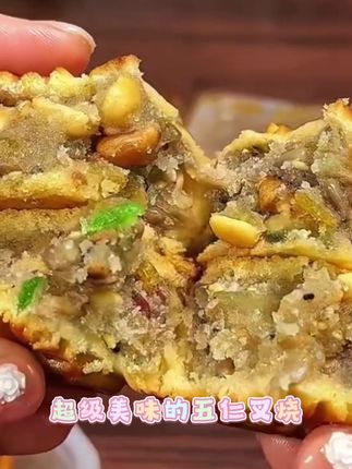 臻熙杏香【品牌经典】杏香【金牌伍仁叉烧月饼】简易纸盒真材实料手工#舌尖上的味道 #月饼 #上热门
