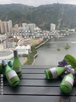 #好喝不贵 一个人的晚餐,一本好书,一部电影……配上这杯恰到好处的甜与酸,便是对自己巨好的款待。一滴不浪费,一刻不辜负…#微醺时刻 #敬自己一杯好酒 #你的中秋团圆搭子前来报到 #秋日的第一杯暖饮