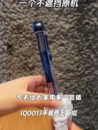 适用iqoo13手机壳新款超薄透明无边框IQOO13全包镜头高级防摔保护#保养心脏的锻炼方法 #如何深度清洁脸部 #西红柿炒鸡蛋的功效 #吃荔枝能补什么