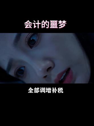 世纪难题解决了,财务还会做噩梦吗?#费用化#资本化#研发费用#研发合规