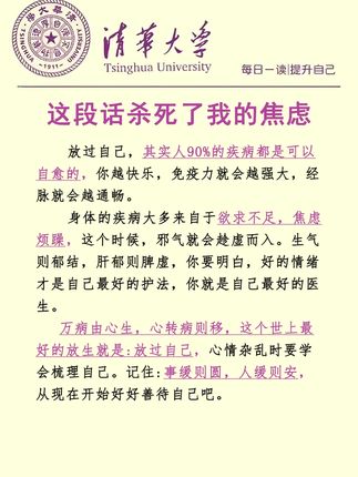 容易生气、发脾气的你一定要读读《读者》。心有多静,福有多深。放下的越多得到的越多,戒掉玻璃心,心静了世界就静了。#情绪管理#精神内耗#提升自己
