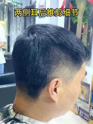 解决问题#男士发型#零基础学剪发