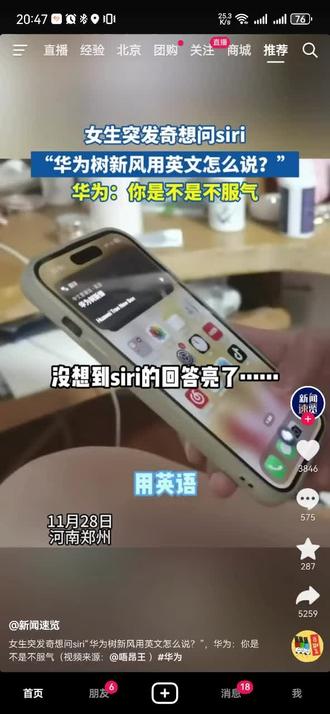 #华为树新风 #语音助手 华为树新风用英语怎么说?小米,OPPO,VIVO树新风呢?大家一起吹new bee哈哈哈
