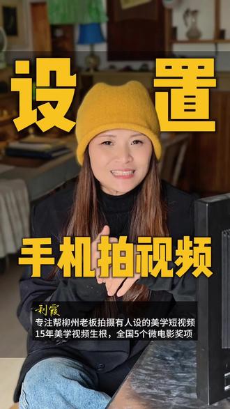 新手做短视频第一步学的拍摄小技巧#柳州短视频拍摄#短视频运营#柳州实体#柳州店铺#实体老板