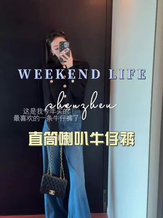 【梨型天菜】·蓝海湾·天丝四面弹穿搭高腰直筒喇叭夏季牛仔裤女