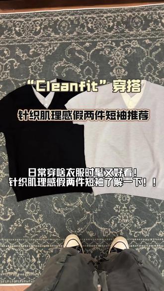老钱风假两件V领针织衫短袖男高级感上衣 #短t #服饰 #个性t恤 #老钱风假两件 #男女同款