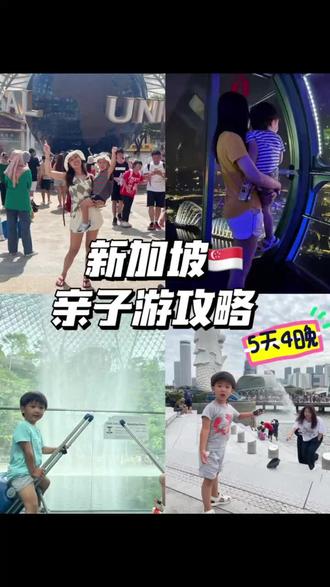 现在怎么去新加坡旅游合适 oAemSAQJAA1IgBzyKRDfhGvVEBUN6E2qOgzIAr~tplv-dy-resize-origshort-autoq-75:330.jpeg?x-expires=2005905600&x-signature=j4xojcxeZj7tG4%2FmmFW7AMFz2pc%3D&from=3213915784&s=PackSourceEnum_AWEME_DETAIL&se=false&sc=cover&biz_tag=pcweb_cover&l=20230728204612C6C52B6940664E1F2AC7