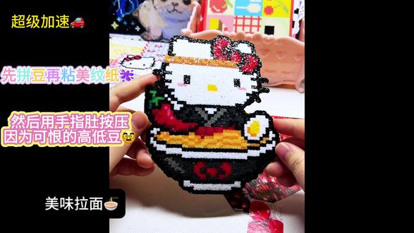 超级加速拼豆 有注意到我眼睛开始拼错了么 哈哈哈哈🤣🙋🏻♀️💕 图纸来源🍠小面包屑#拼豆