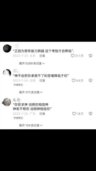 #正因为我有能力跨越这个考验才会降临 #2025相册清空计划
这一年对于我自己个人来说是非常的难熬
看似正在迈向下一个幸福阶段的人 却被突如其来打的措手不及 面临这一切时 我也会想 这经历究竟想要怎么样呢 有段时间 每一天都在经历崩溃 挣扎 愈合 我的性格是不允许我将这些负面情绪宣泄给别人的 我在深夜里的愧疚 反思 祈祷 然后又一点点的捡起心底所有的光 告诉自己 只是个小插曲 只是未来无限可能得其中一个 只是命运想让我找到新答案才出的一个大题 我时常也会庆幸 它得存在并没有造成什么太大的影响 只是我需要面对它的存在和未知的恐慌 就这样 我和它并肩而行了这一年 或许未来我就要这样与它同行了 但是我想说:我一定有能力通过这样的考验且能找出属于自己的最优解。