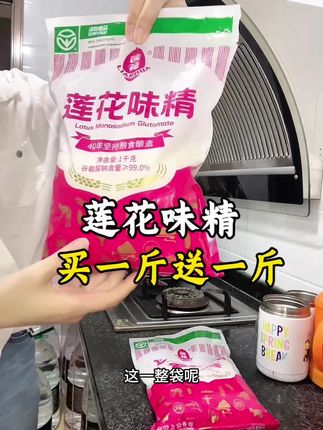 纯粮酿造的绿色#调味料#莲花味精 #味精#强烈推荐