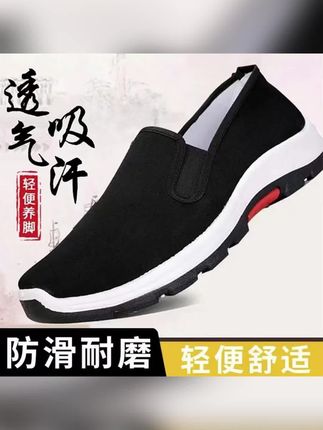 老北京布鞋男爬山防滑耐磨一脚蹬春秋款中老年男士舒适休闲工地鞋#老北京布鞋 #防滑耐磨 #新款分享 #舒适百搭 #布鞋