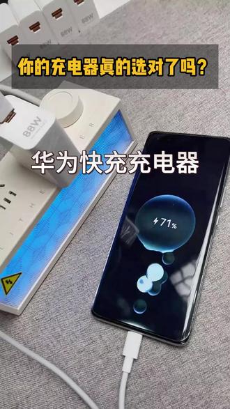 适用华为mate60pro充电器原装max88超级快充充电头Mate60Pro+加长#华为充电器 #mate60pro #超级快充 #原装充电头 #手机充电