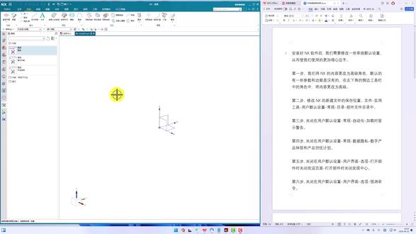 第九课 UG/NX软件预设值(二) #盐城启承 #数控培训 #三轴编程教程 @盐城启承数控教育 @启承CNC编程培训中心(直播号)#ug编程