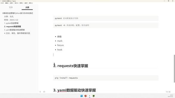 2、requests快速掌握 #python #python自动化 #自动化测试 #接口自动化 #requests