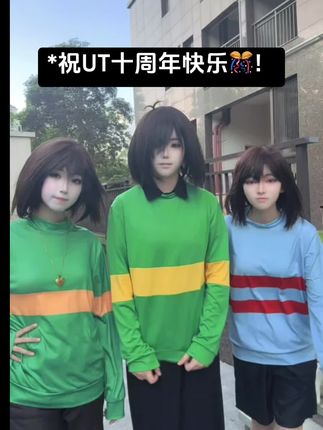 #致歉一切#deltarune#undertale#人类组KFC #ut十周年快乐 *小克参加前辈们的庆祝也不过分吧)!ut十周年快乐!!!