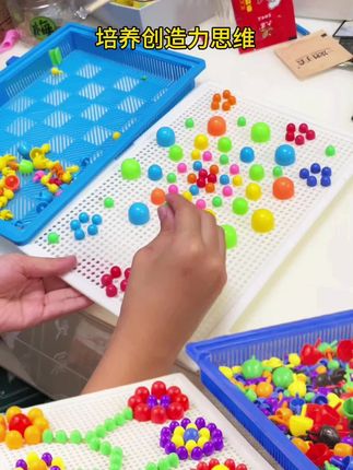 儿童蘑菇钉聪明钉拼图玩具!#爱了爱了 #儿童玩具 #益智玩具 #蘑菇钉玩具 #拼图