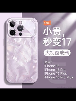 洛可可适用苹果16手机壳iPhone16promax保护套16pro爆款15高级感#苹果手机壳 #爆款手机壳 #网红手机壳 #新款手机壳 #手机壳