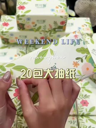 #抽纸#卫生纸#家用好物#生活用品