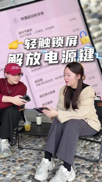 华为用户集合!双击屏幕秒锁屏,寿命直升3年+ #华为Mate80 #华为MateX7 #鸿蒙越用越香 #手机使用技巧