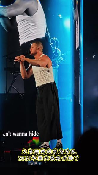 #梦龙乐队 上海/广州/成都演唱会陆续开票啦,还没看过现场的朋友们,记得定好闹钟不要错过啦!祝大家好运!#梦龙乐队巡回演唱会 #梦龙乐队上海演唱会 #梦龙乐队广州演唱会 #梦龙乐队成都演唱会