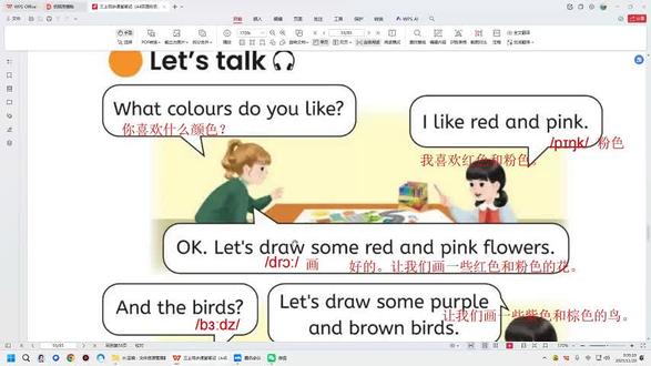 三上第55页拼读讲解