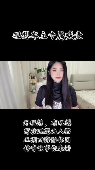 #理想 @抖音小助手 @抖音