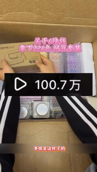 啊啊啊我花6💰块钱拿下一整套221色拼豆套装,这个价就是炸了我也得夸它响!#拼豆套装 #拼豆攻略 #拼豆教程 #拼豆 #拼豆爱好者