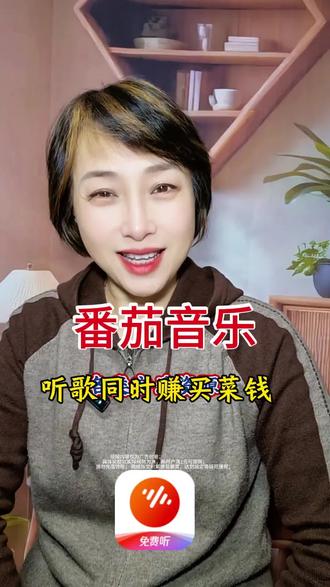 番茄音乐无限畅听同时赚金币#番茄音乐#听歌