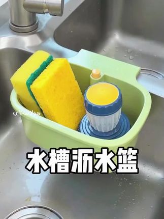 可挂式水槽沥水过滤篮厨房水槽分离剩菜茶叶残渣沥水篮水果清洗盆,#初中生 #小升初 #作文 #阅读理解 #作文素材