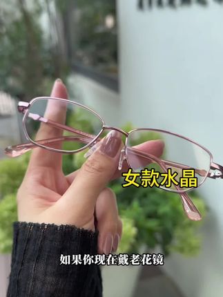 中老年朋友一定要试试这款水晶石老花镜 #老花镜 #女款老花镜