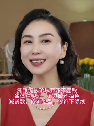 减龄款,戴出高级感。戴出御姐风范