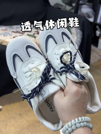 贼舒服的网面德训鞋才这个价 #超便宜超划算 #舒适透气 #好穿不累脚 #秋冬穿搭 #休闲鞋