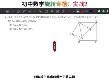 旋转专题从基础到拔高:实战·3