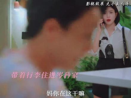 带着行李住进岑矜家 #狙击蝴蝶 #狙击蝴蝶后劲好大