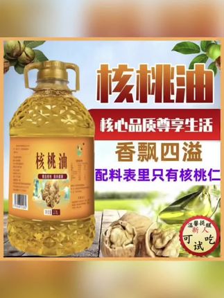 香飘四溢的纯核桃油 多吃点营养又健康#神奇动物在抖音 #动物的迷惑行为 #萌宠出道计划 #萌宠推荐官 #万物皆可盘