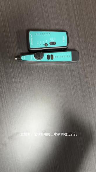 重生必备技能之使用寻线仪#弱电施工 #重生 #寻线仪怎么使用