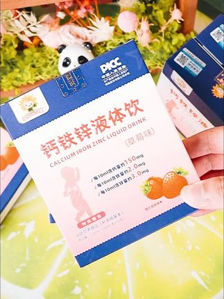 【钙铁锌三重营养】钙铁锌小蓝条草莓口味宝宝婴幼儿儿童营养口服液#钙铁锌小蓝条草莓口味宝宝婴幼儿儿童营养口服液 #钙铁锌口服液 #儿童营养口服液 #小蓝条 #钙铁锌营养口服液
