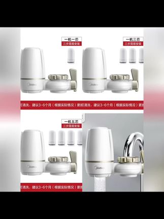 家里的自来水总有一股怪味,于是我就入手了美的这款龙头净水器,它的滤芯是可以反复使用的,不仅能过滤水中杂质,还能除氯,这样过滤出来的水非常的健康,洗菜做饭都放心多了。#水龙头 #水龙头过滤器 #水龙头净水器