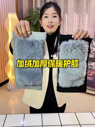冬天膝盖不舒服,腿不舒服的,加绒保暖护膝,一定要安排上,价格合适,送父母,送长辈,上下班骑电动车怕冻腿的,千万别错过#好物分享 #护膝护腿 #实力厂家 #保暖护膝 #护膝@DOU+上热门 @DOU+小助手
