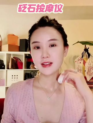 自从有了这个砭石按摩仪,再也不用去美容院刮痧了,自己在家就能做颈部肩部spa,每天刮一刮,脖子肩膀都放松了。而且还是砭石材质,可以热敷,九档震动,姐妹们赶紧试试吧!#保健 #养生 #热敷#档位 可调节 #按摩仪